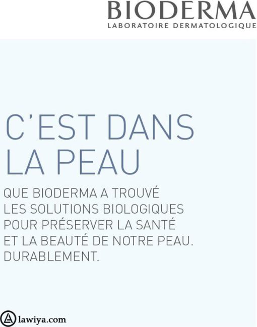 كرم سبيوم گلوبال بایودرما اصل فرانسه - Bioderma Sebium Global5