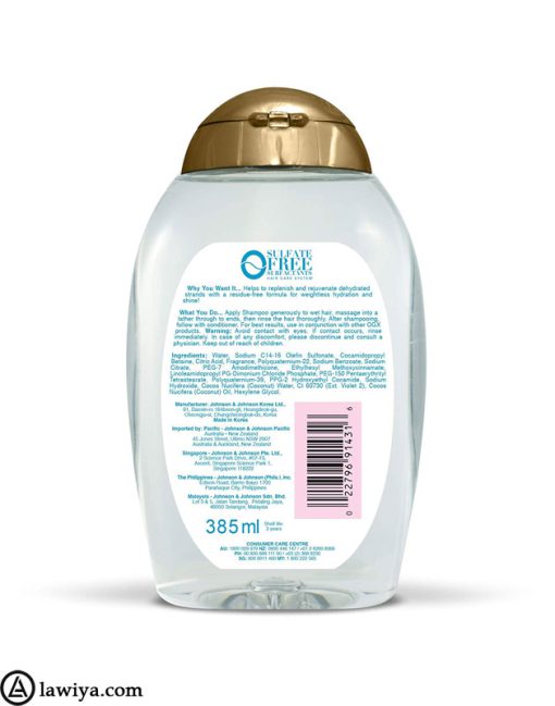 شامپو آبرسان آب نارگیل (کوکونات واتر) او جی ایکس OGX اصل-OGX Weightless Hydration + Coconut Water Shampoo-lawia- 2