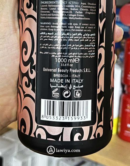 شامپو بکراتینه و کلاژن بولونی اصل ایتالیا | bolony shampoo with collagen and keratin