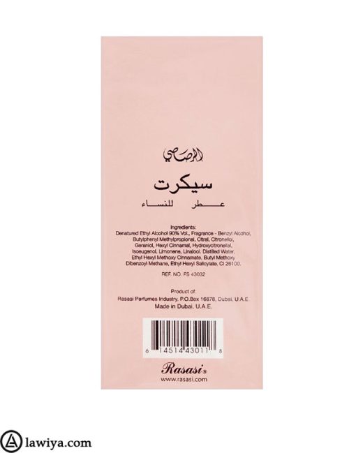 عطر ادکلن رساسی سکرت اصل امارات حجم 75میل|Rasasi Secret Perfume